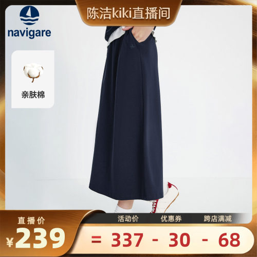 【k姐推荐】Navigare小帆船2026夏季休闲高弹松紧腰A字半身裙子