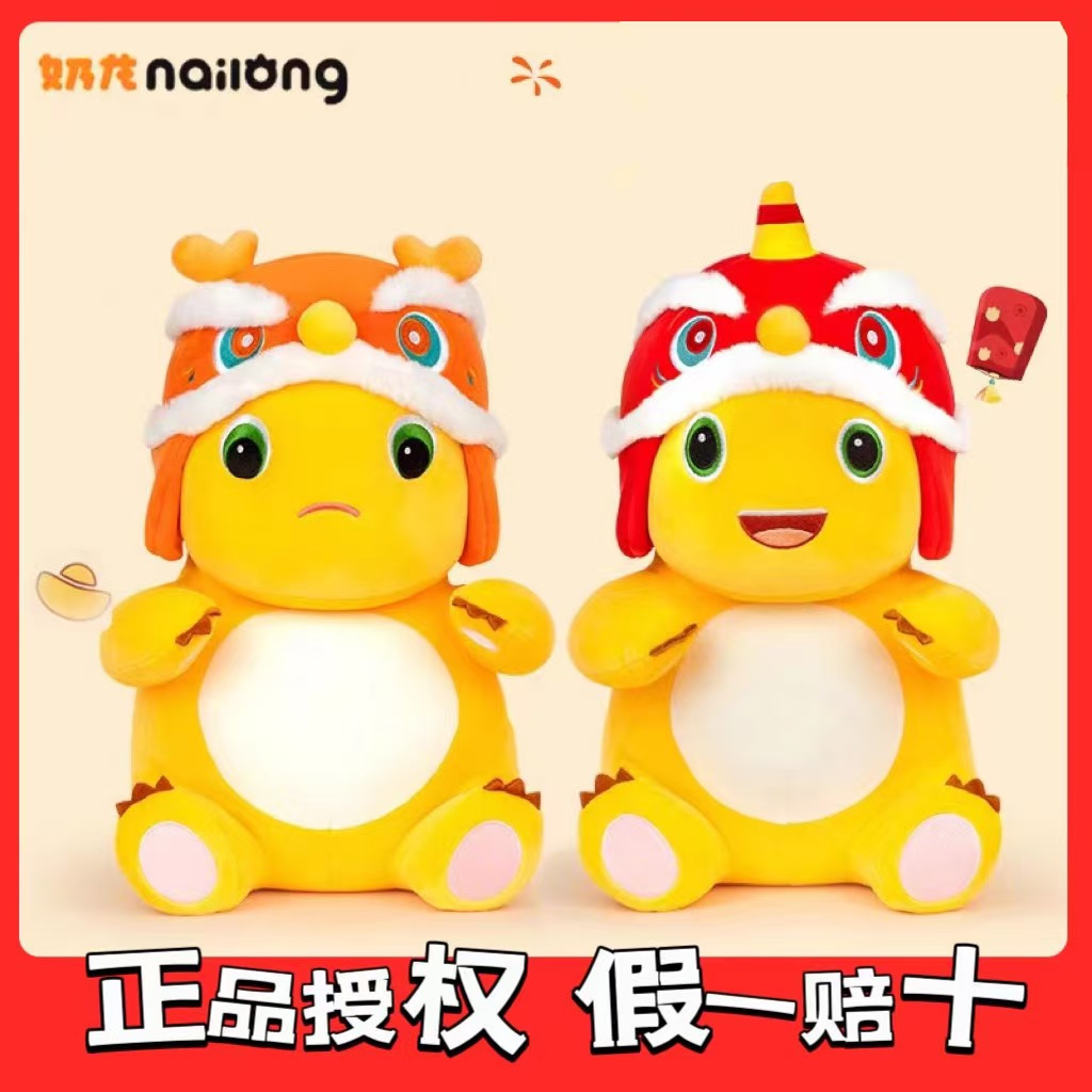 正版奶龙公仔毛绒玩偶