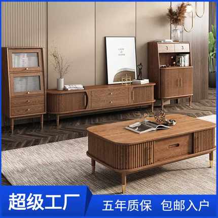 日式复古茶几电视柜原木特色民宿北欧实木风格客厅组合白蜡木边柜