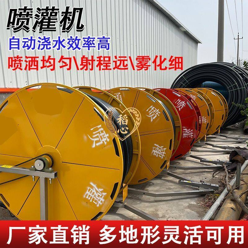 新款全自动大型桁架式农田浇地灌溉机神器绞盘式农用卷盘式喷灌机