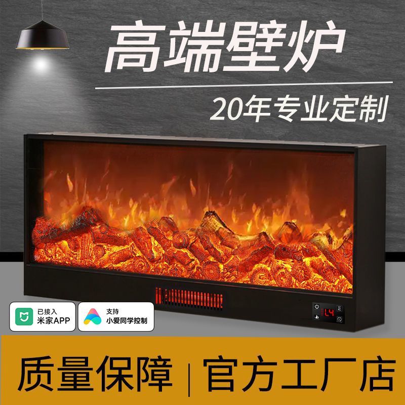定制电子壁炉LED仿真火焰