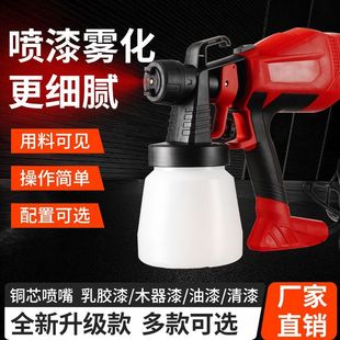 电动喷漆枪油漆枪乳胶漆喷涂机涂料喷漆机家用喷漆喷壶电喷漆神器