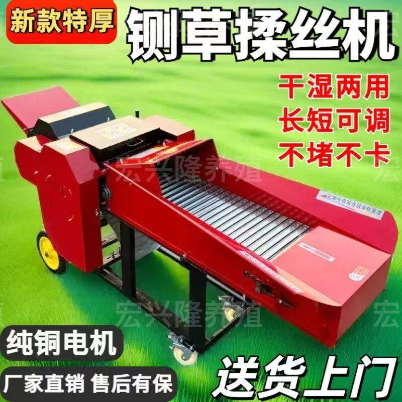 新款加厚铡草揉丝机家用