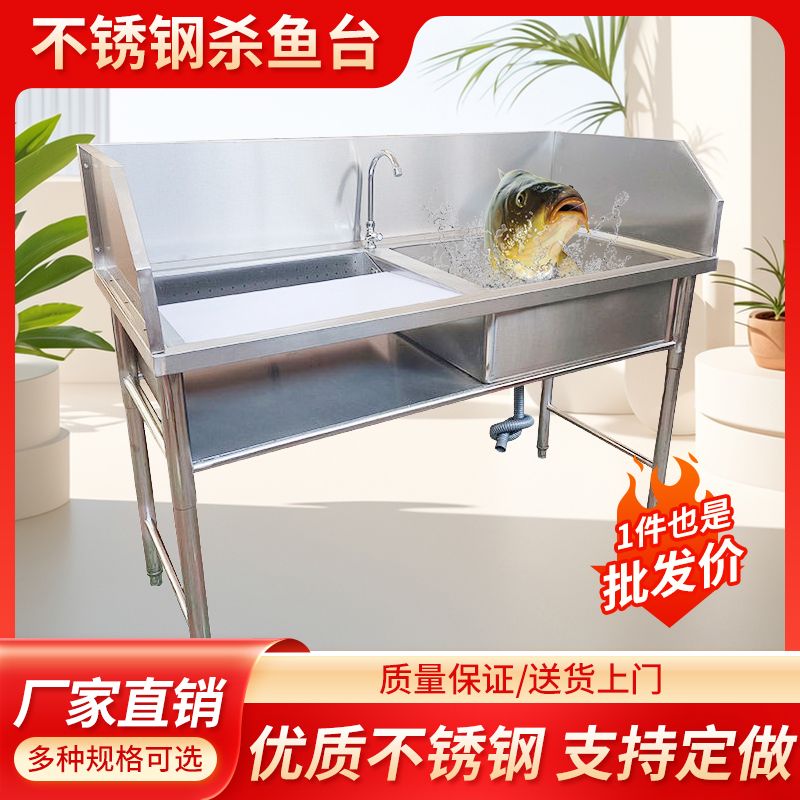 不锈钢杀鱼台剁肉台宰鸡鸭鹅厨房商用两层操作台宰鱼特厚三眼水槽