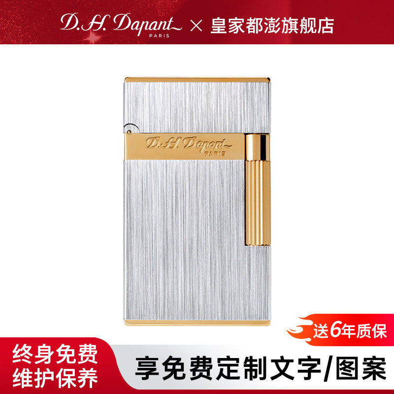 正品皇家都澎朗声清脆打火机拉丝进口纯铜充气创意高档定制送礼