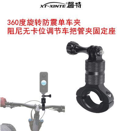 XINTE/馨特 适用GoPro13/12/11/action5/insta360运动相机单车夹骑行支架直播固定夹自行车把手阻尼旋转管夹