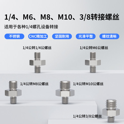 双头螺丝转接头支架螺帽螺母孔