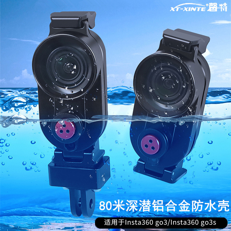 适用影石360go3/go3s金属防水壳