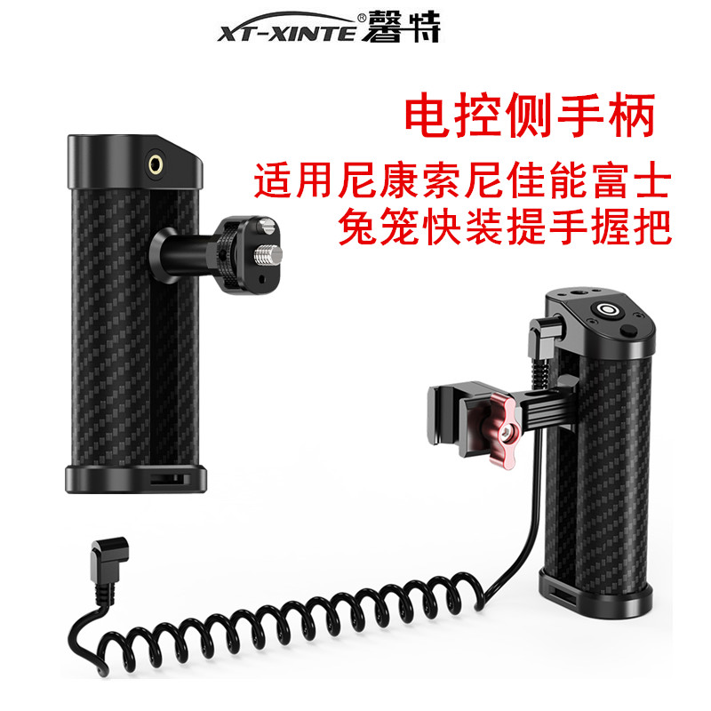 单反相机电控侧手柄快门录制把手