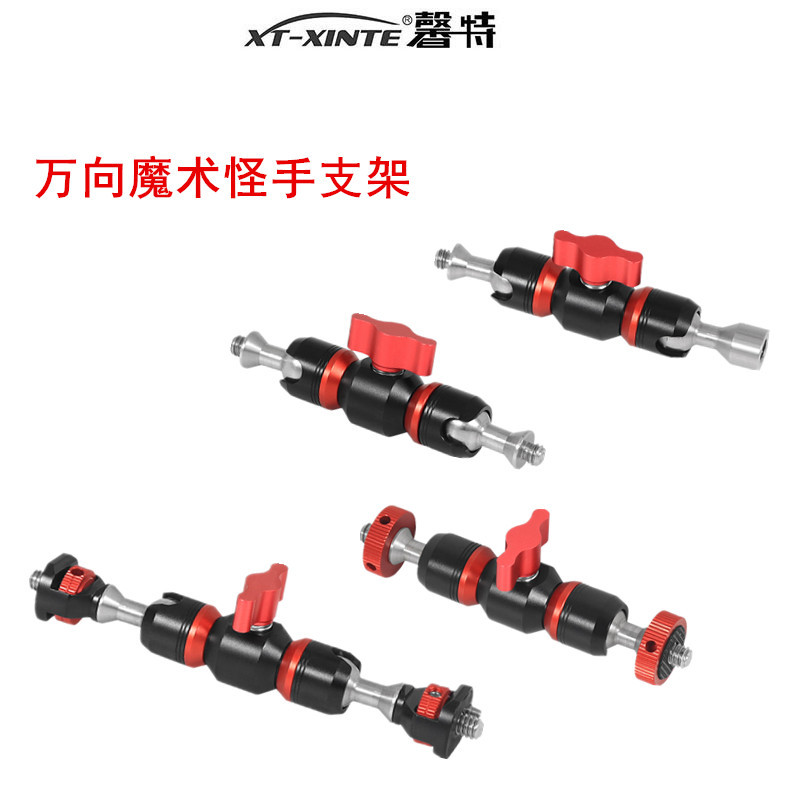 XINTE/馨特 金属魔术手1/4定位公母双头小怪手微单相机监视器手机万向云台豌豆夹适用OSMO360/GoPro13转接头