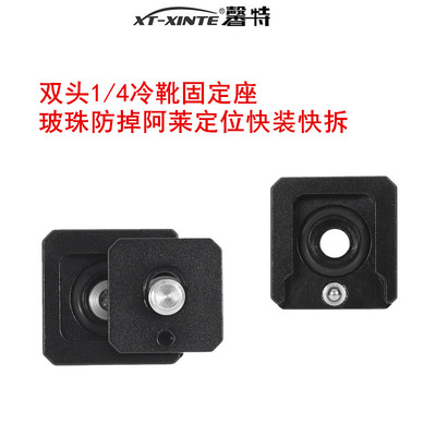 金属防掉冷靴座双头快装固定支架