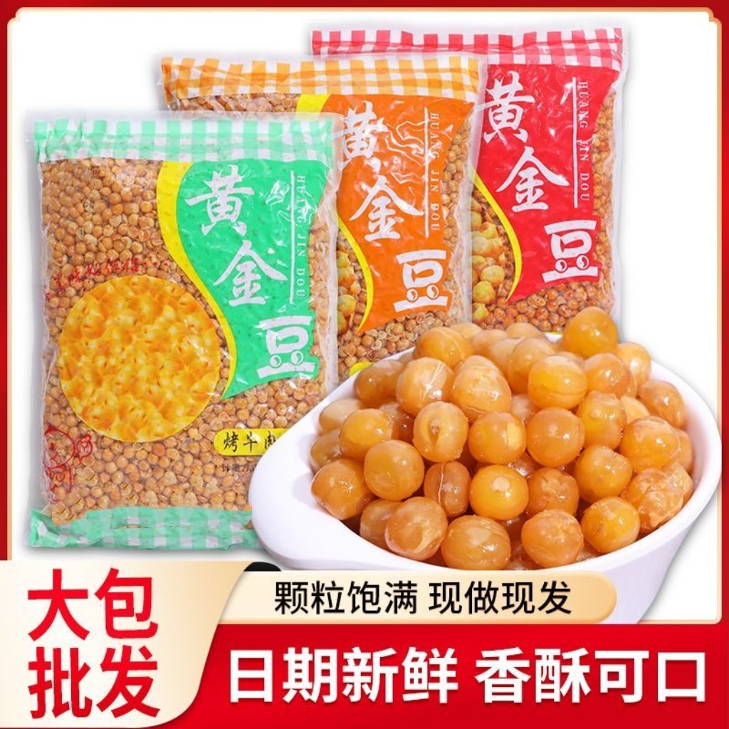 香酥黄金豆商用油炸豌豆牛肉味香辣原味下酒菜零食小吃5斤装