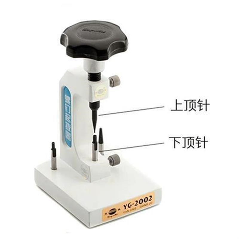 东美眼镜螺丝起拔器顶针十字取出器断螺丝钉小工具拔钳配件强度