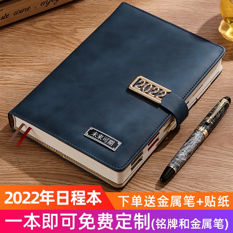 2022年日程本全年带日期日记本一日一页日历本日计划表行程工作效