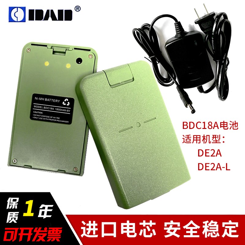 常州大地电子激光经纬仪BDC18A镍氢电池充电器DE2A/DE2A-L专用