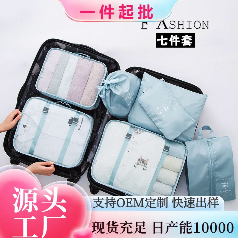 Travel Storage Bag 7pcs set Luggage Suitcase Organizer Pack