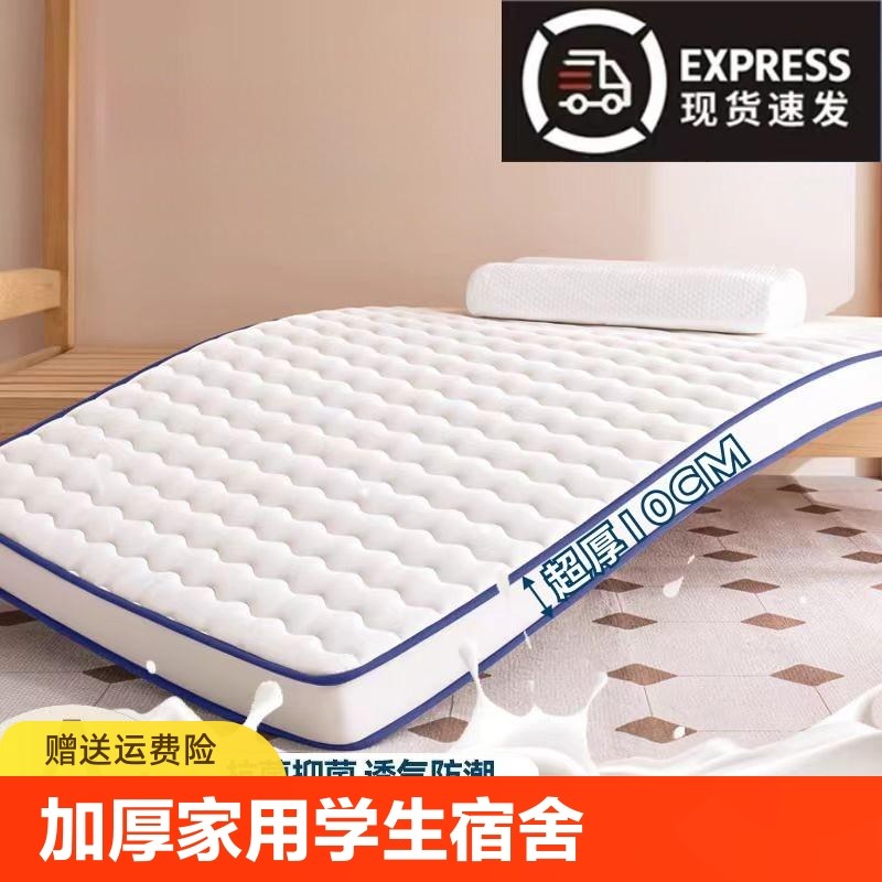 加厚乳胶床垫家用软垫学生宿舍榻榻米海绵垫铺底单人床折叠记忆棉