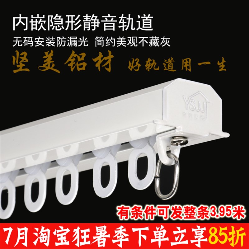 嵌入式隐形铝合金窗帘轨道顶装内嵌式预埋暗藏式滑轨导轨滑道弯轨