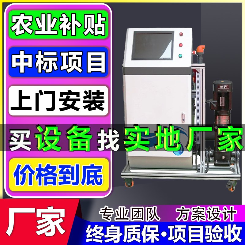 水肥一体化滴灌设备大棚果树全自动智能水肥一体机水培系统施肥机