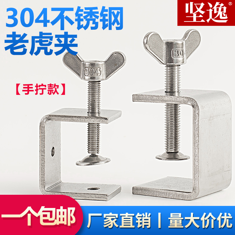 固定夹子 老虎夹卡 c型夹 夹具夹紧器 304不锈钢铁固定夹卡子卡夹