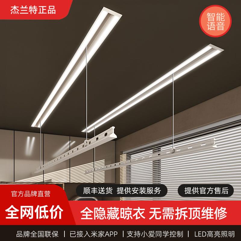 隐形电动单杆晾衣架智能遥控升降悬吊式天花板嵌入式家用阳台自动