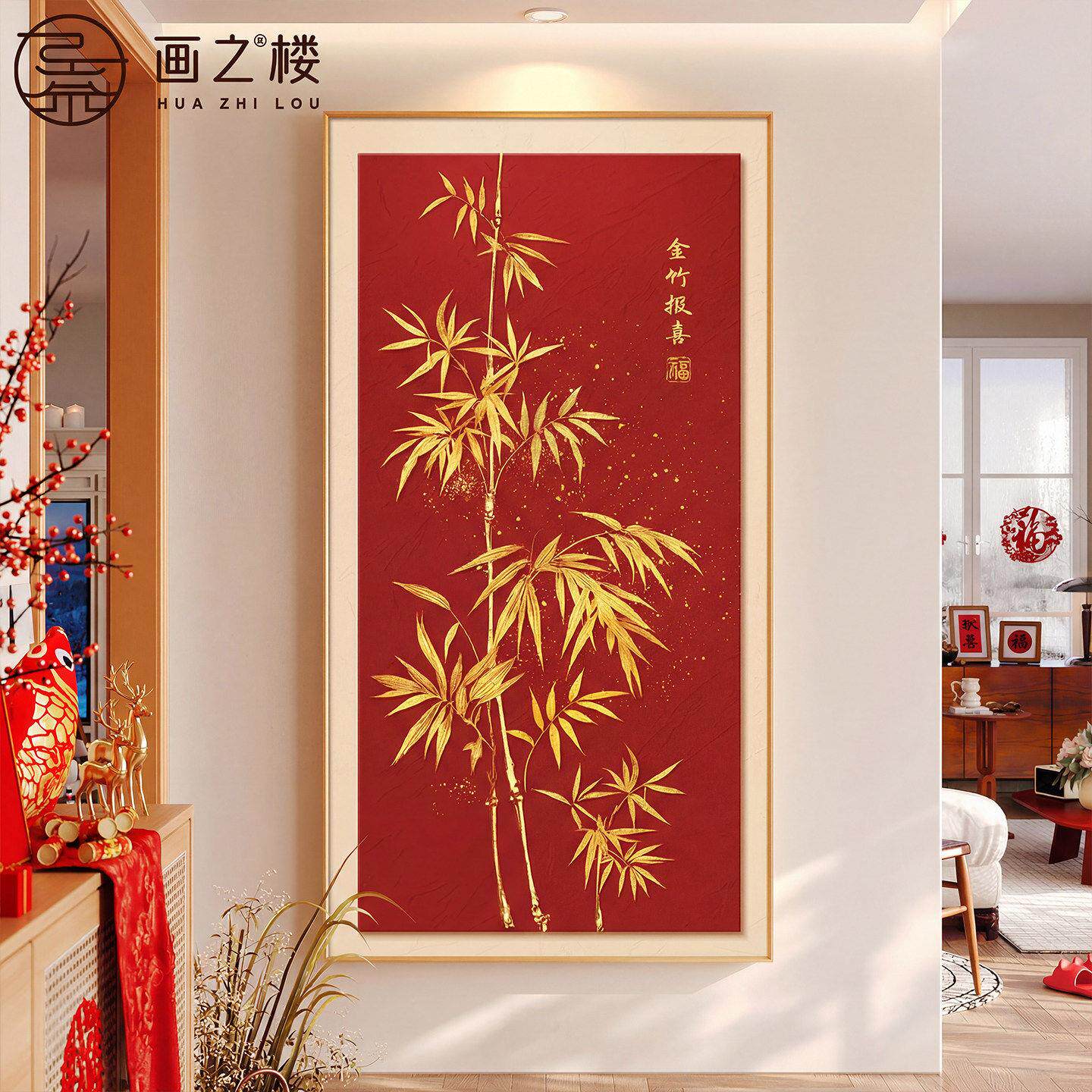 新中式竹子玄关装饰画2026新款中国风入户正对门挂画走廊过道壁画
