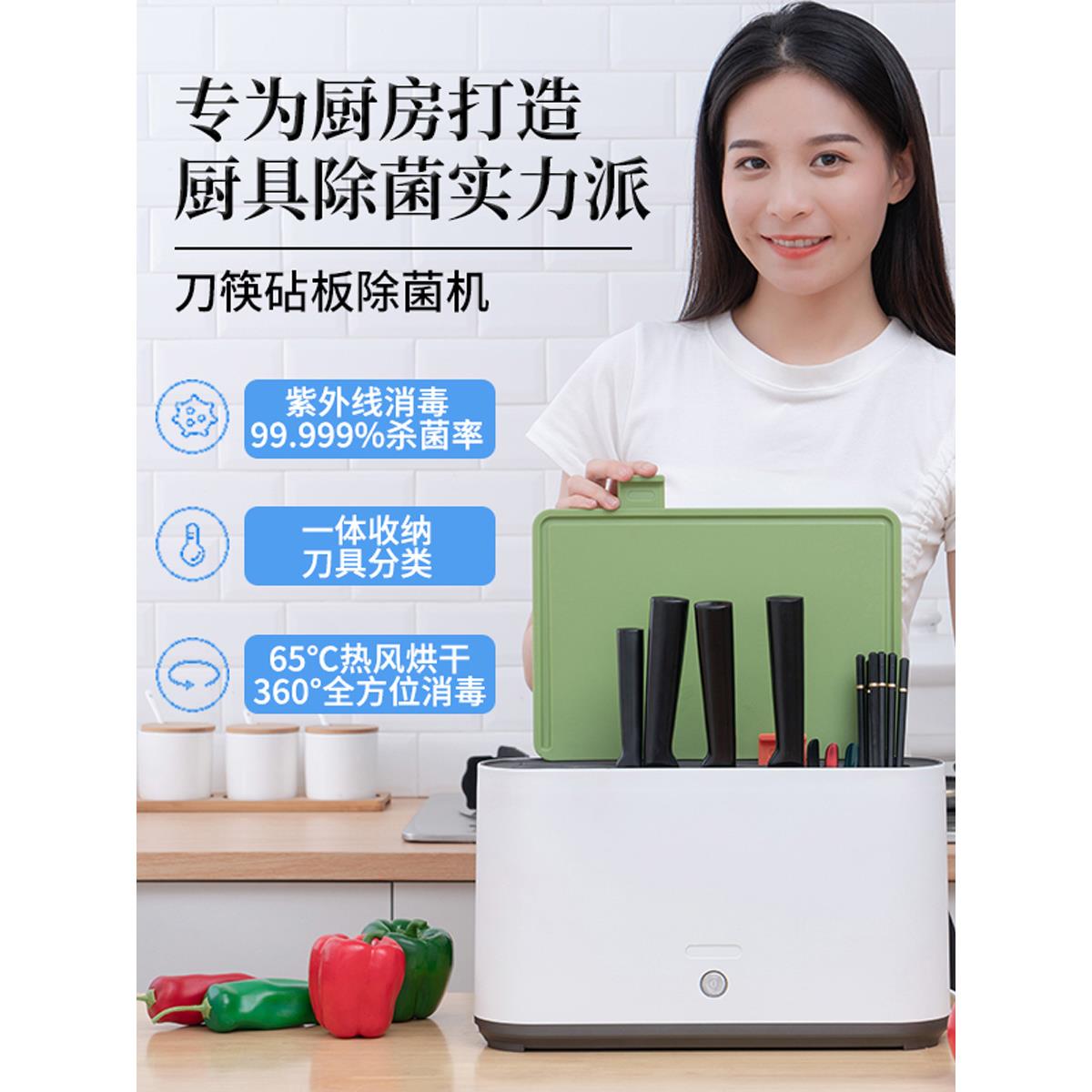 家用刀，菜板，筷子消菌器，多功能智能杀菌，干燥和储存集成厨房