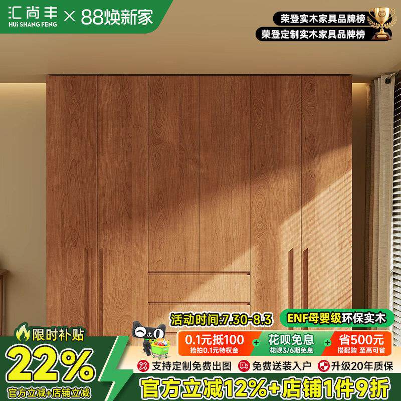 ENF级橡木衣柜新款2025爆款平开 门卧室家用实木储物大衣橱定制