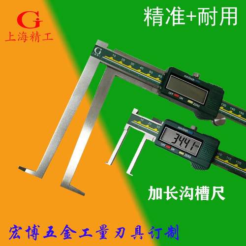 数显内沟槽游标卡尺加长爪带表尖刀头内槽卡尺槽宽孔径量具卡钳尺