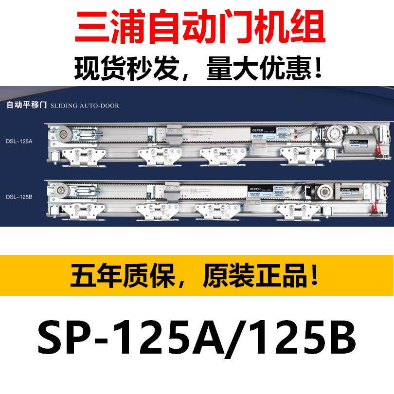 三浦SANPOO自动门机组感应器电动玻璃感应门SANPU控制器电机整套