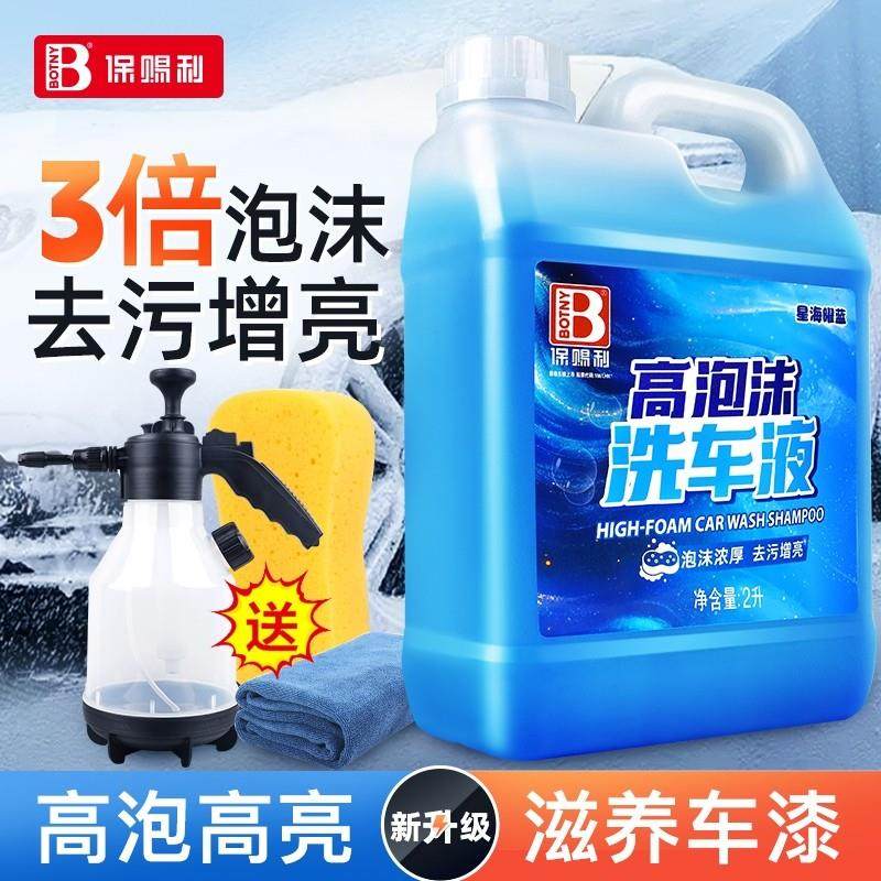 洗车液高泡沫强力去污不伤车漆汽车专用水蜡洗车清洗剂清洁免擦拭,汽车用品/电子/清洗/改装,车用清洗/除蜡/除胶剂,淘宝优惠券,粉丝福利购,淘宝优惠卷
