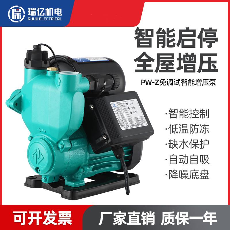 自吸泵管道增压泵家用自来水全自动静音220V小型抽水机吸水加压泵