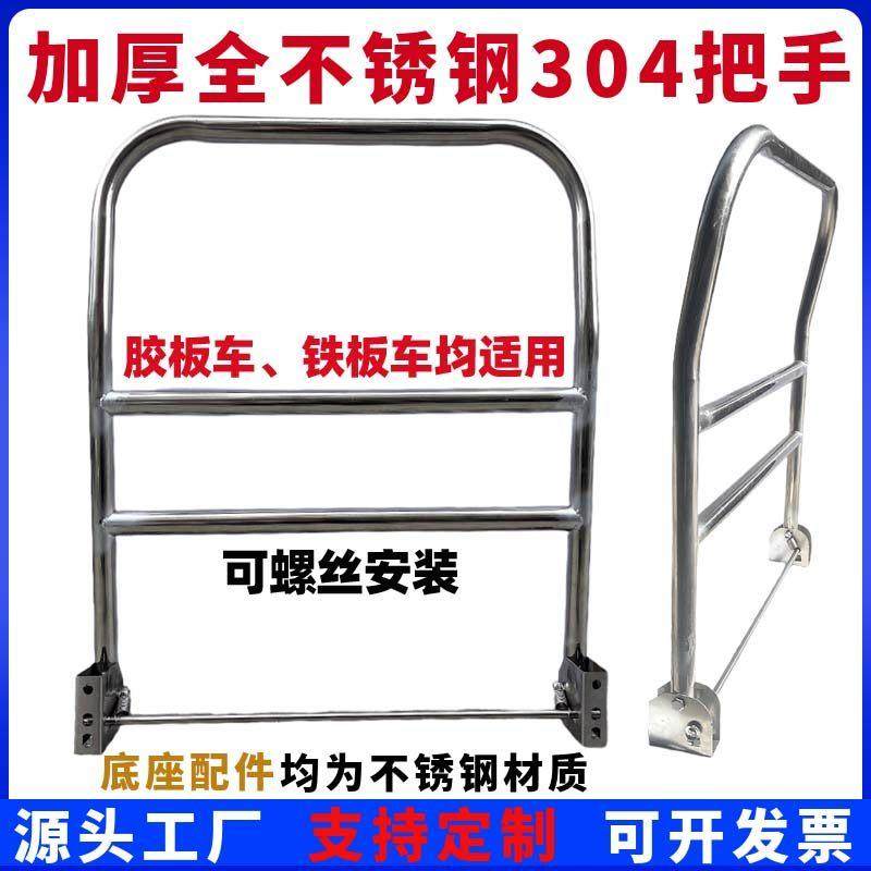 不锈钢手推车把手定制加厚可折叠扶手塑料平板车把手扶手推车配件