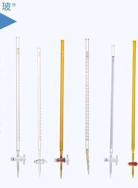 天玻四氟滴定管A级包检白色棕色酸式碱式聚四氟5/10/25/50/100ml