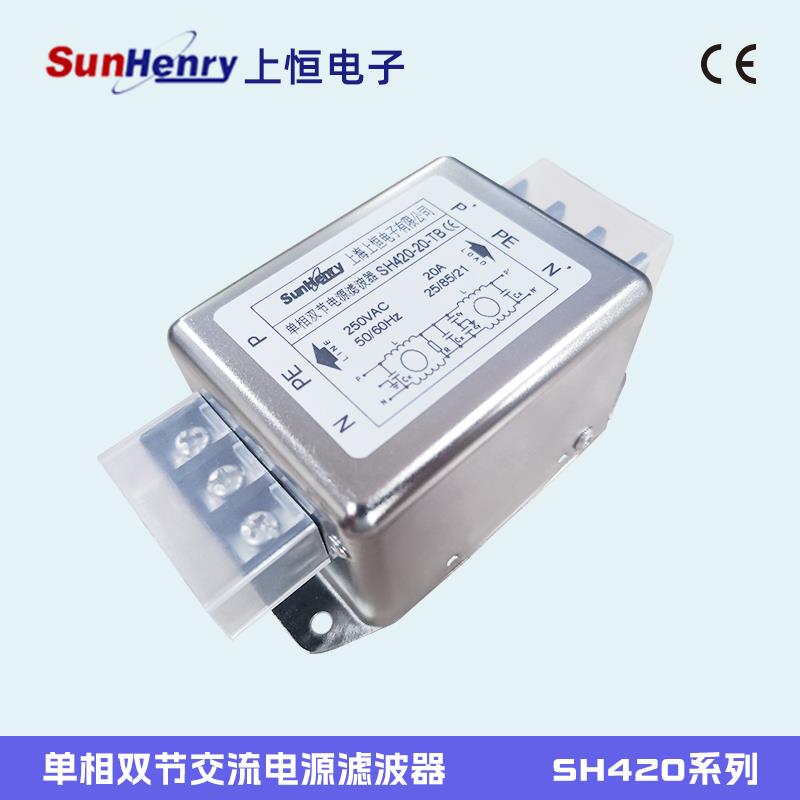 上恒SH420单相两级电源滤波器 抗干扰稳定系统 伺服标配厂家直销