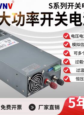 大功率开 关电源1000W2000W220转12V24V48V500W600W直流变压器300