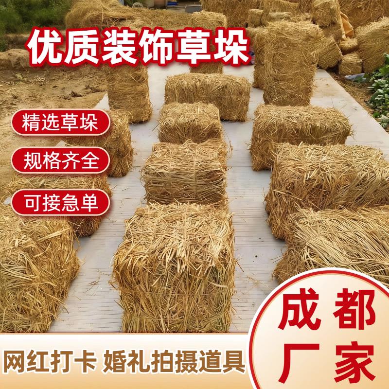 草垛装饰网红打卡婚礼摆件农家乐造景布置拍摄道具草垛凳子干稻草
