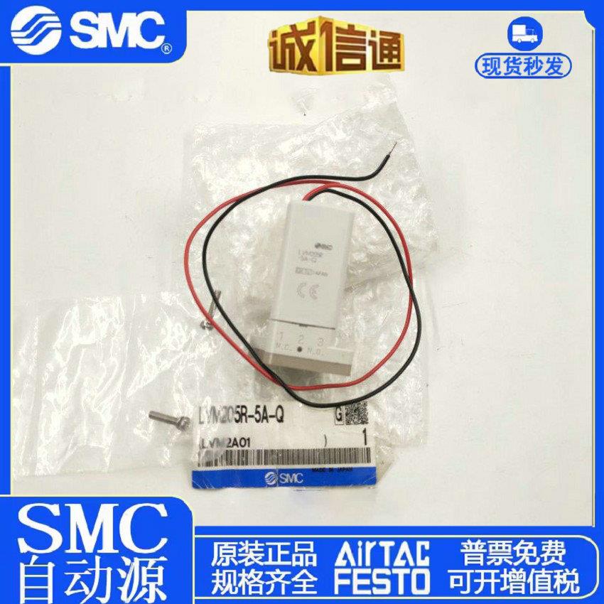 LVM205R-5A LVM205R-5A-Q 全新原装正品SMC电磁阀 现货提供