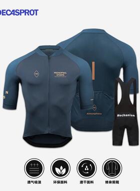迪卡运动pas骑行服夏季薄款短袖上衣男透气速干公路自行车骑行