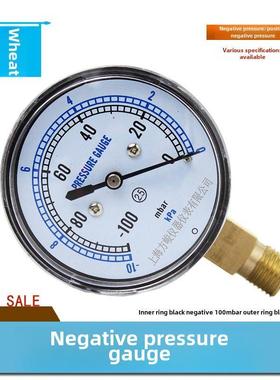 包邮负压表-100kPa气表真空压力表测密闭管路管道的负压-1000mbar