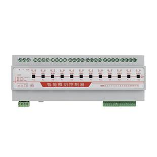 12通道磁保持继电器50A大功率控制模块展厅智能照明开关