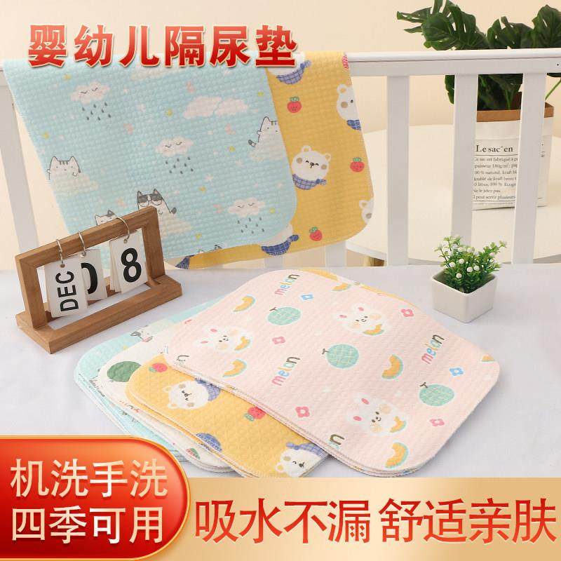 婴儿隔尿垫防水可洗纯棉透气新生宝宝尿布垫防漏滑水洗月经姨妈垫,婴童尿裤,隔尿床垫,淘宝优惠券,粉丝福利购,淘宝优惠卷