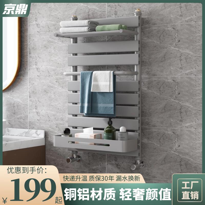 京鼎铜铝复合小背篓暖气片家用卫生间水暖散热器壁挂式毛巾置物架