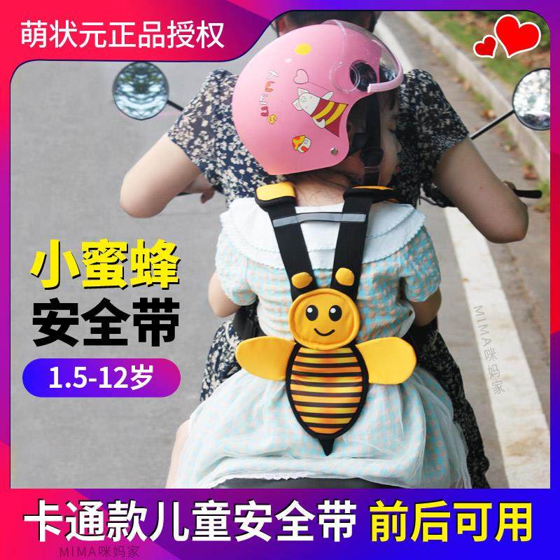 电动车儿童安全带小孩绑带机车座椅固定腰带坐电动车抱婴袋娃神器