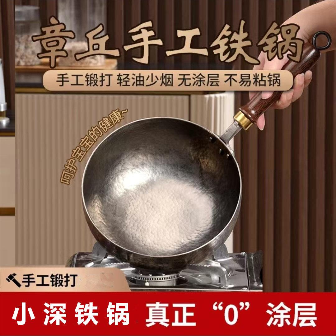 章丘手工小铁锅 热锻宝宝辅食锅迷你小奶锅炖锅炒锅 无涂层小黑锅
