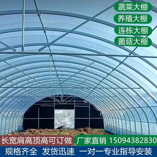 632832大棚钢管骨架养殖鸡鸭鹅猪牛羊种植蔬菜花卉菌菇类温室大棚