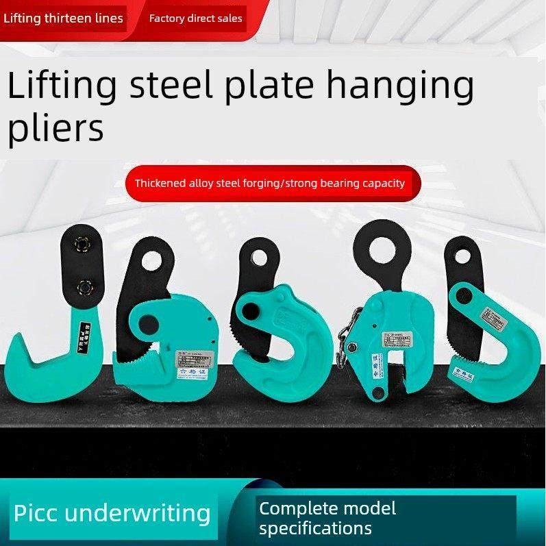 德国进口钢板吊钳l型吊钳平挂竖挂模锻翻挂横挂带钢炼,五金/工具,起重钳,淘宝优惠券,粉丝福利购,淘宝优惠卷