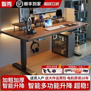 智能升降电脑桌电动桌腿办公工作台可升降桌子家用实木书桌电竞桌