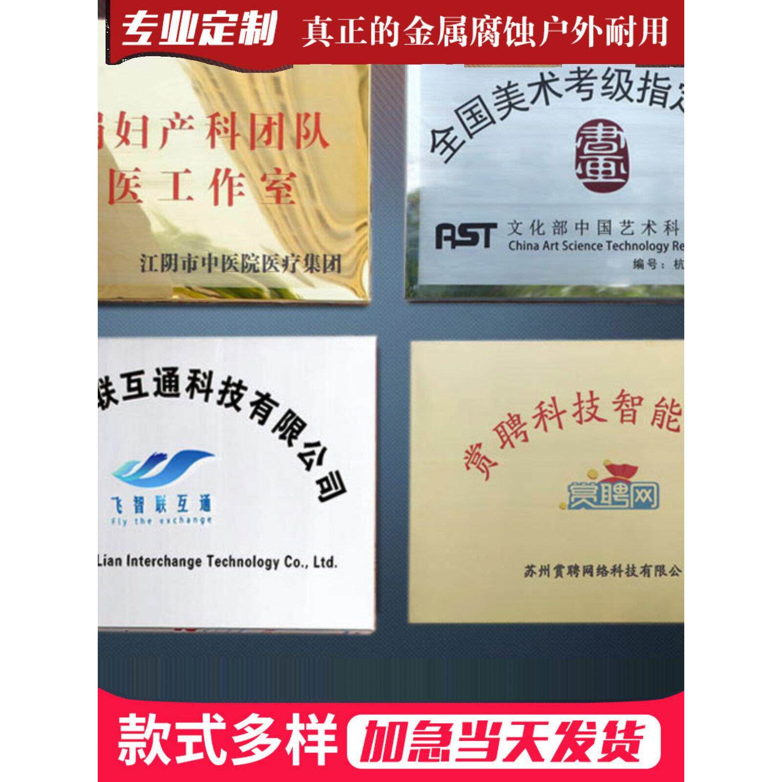 铜牌定做定制公司门牌招牌门头不锈钢牌匾定做定制厂牌金属广告牌