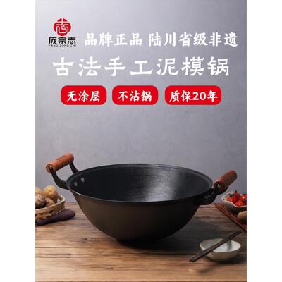 庞宗志非遗手工龟印纹加深炖锅不粘生铁铸铁无涂层陆川铁锅炖炒锅